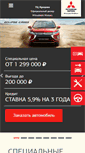 Mobile Screenshot of mitsubishi-kuntsevo.ru